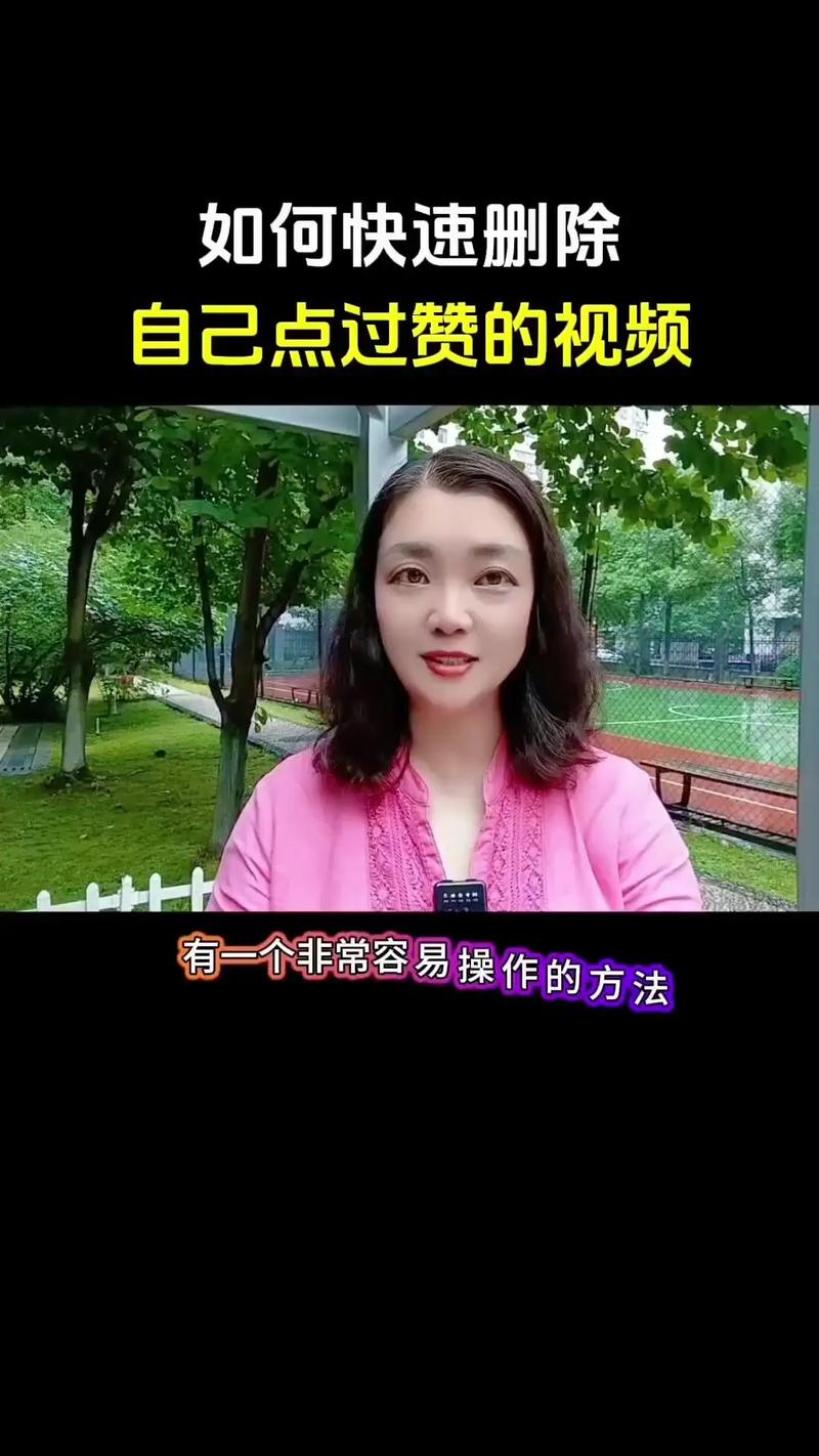 抖音点赞误操作如何撤销？一文详解删除点赞全流程