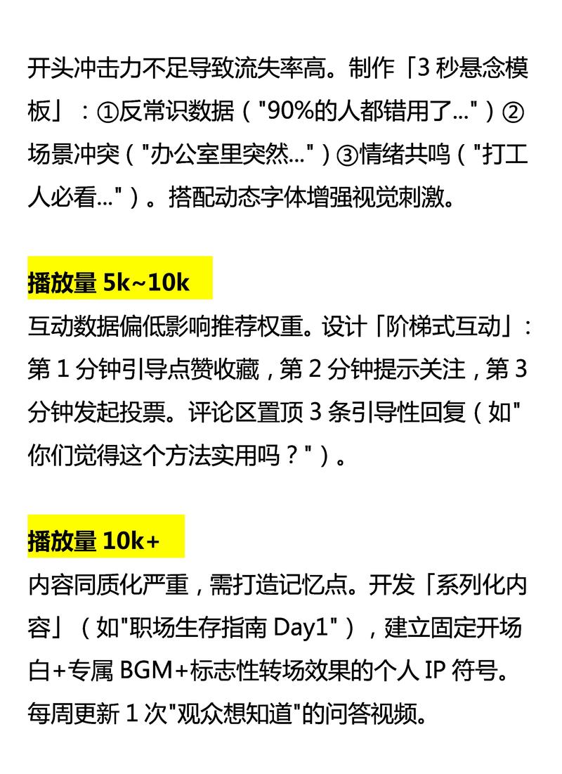 抖音运营新策略，揭秘如何快速提升视频点赞量的高效方法