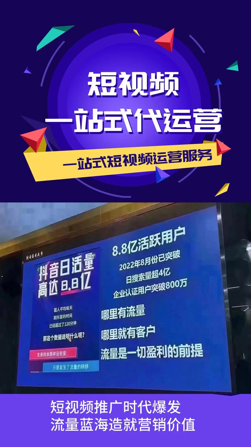 全网最低价在线抖音业务来袭，引领短视频营销新风尚