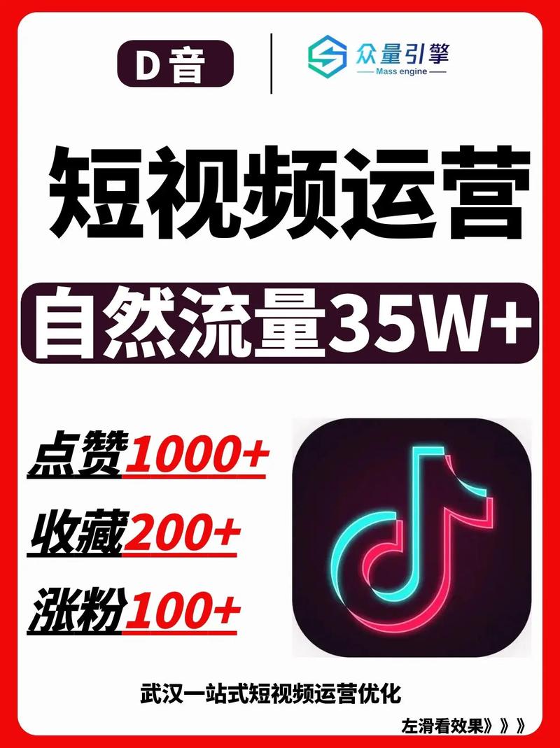 抖音涨点赞新策略，1元1000个活粉服务引发行业热议