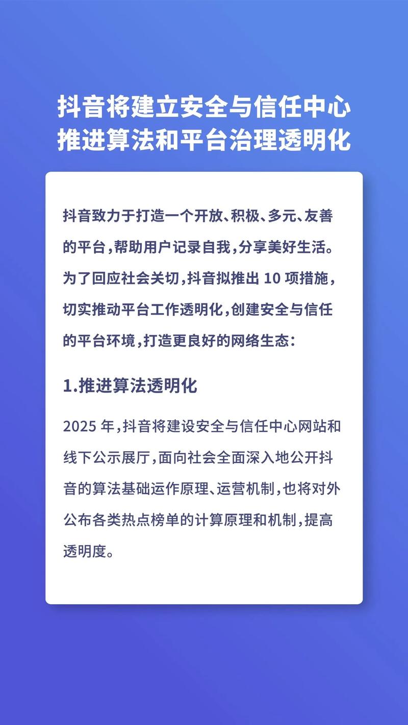 抖音买点赞乱象频发，平台治理与用户权益保护成焦点