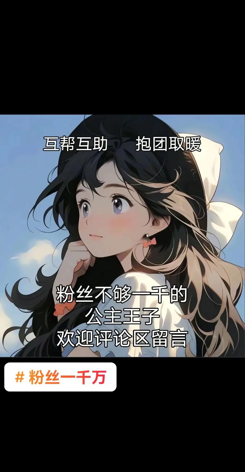 抖音1000粉门槛突破，内容创作者迎来新机遇与挑战