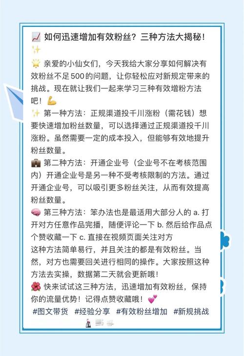 抖音增粉秘籍大公开，多维度策略助你快速获得粉丝