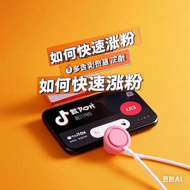 抖音点赞业务下单新趋势，专业平台助力内容创作者破圈突围