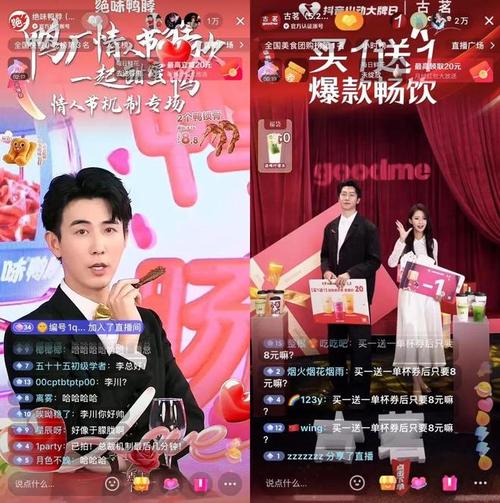 抖音24小时下单服务全面升级，全天候购物体验再创新高