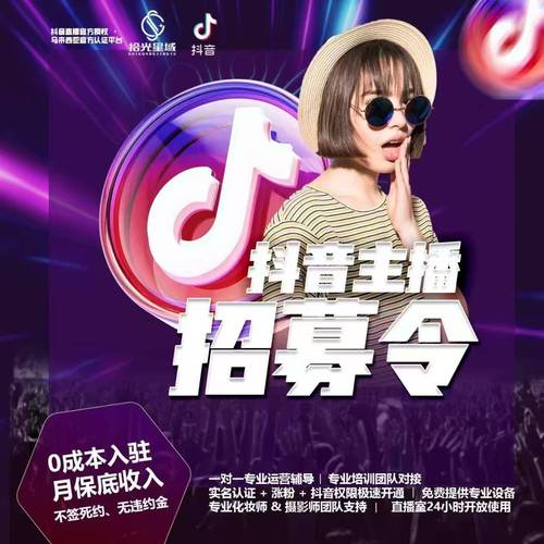 24小时下单抖音平台，重塑电商生态，开启全天候消费新纪元