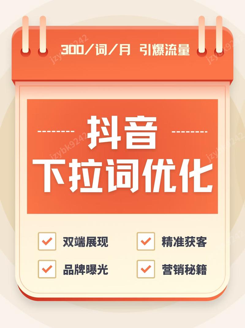 抖音业务网站平台崛起，赋能品牌营销，开启短视频商业新生态