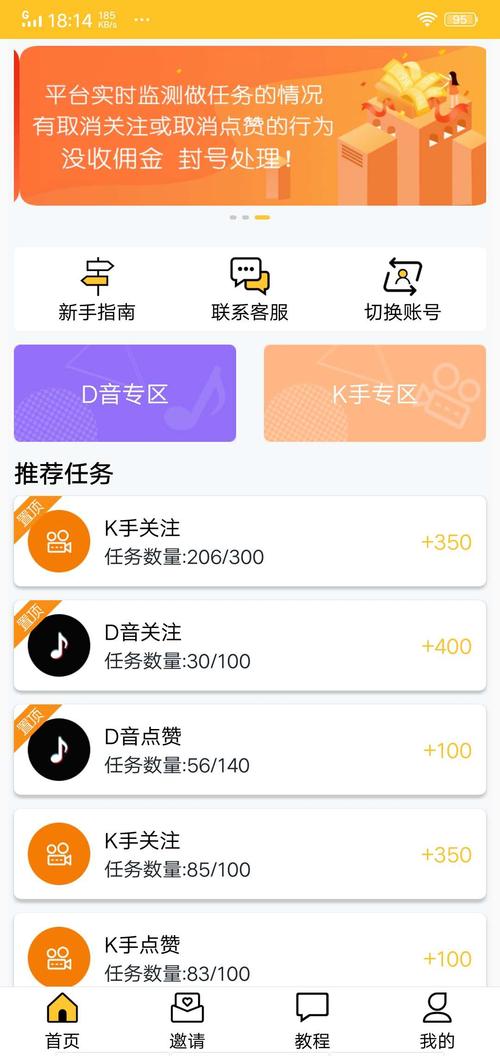 抖音快手点赞任务APP兴起，新业态下的网络互动新模式