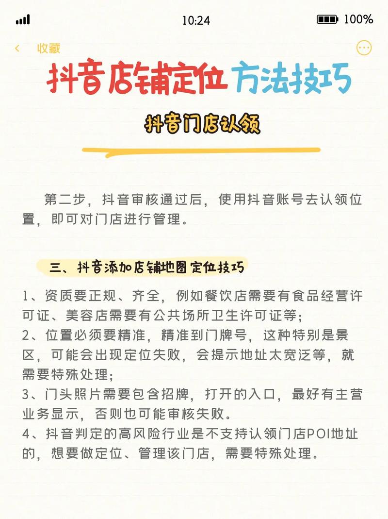 抖音点赞功能全解析，用户如何快速定位点赞入口及操作指南