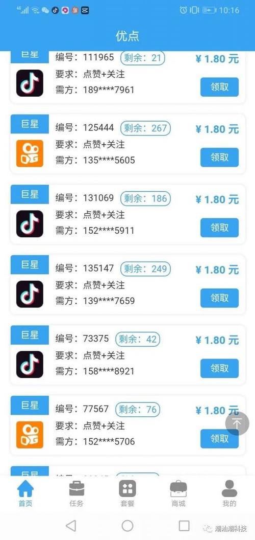 抖音点赞自助服务新选择，一键下单10个赞，高效助力内容传播