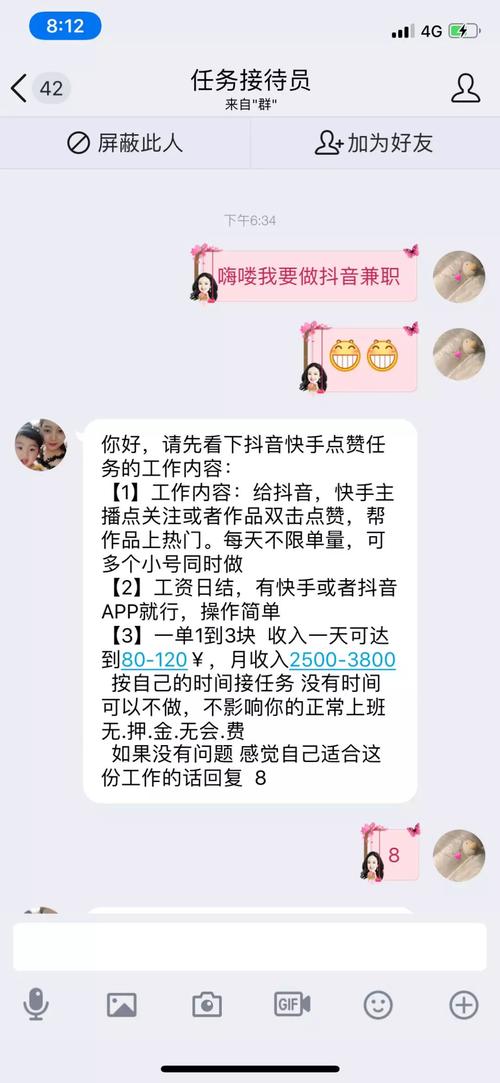 抖音点赞兼职新模式，一单一结成热门，安全高效受追捧