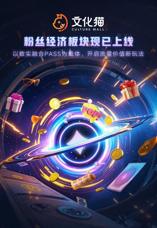 粉丝粉丝下单平台，构建粉丝经济新生态，引领消费新风尚