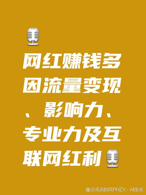 揭秘什么软件粉丝有钱赚，三大平台助力粉丝经济变现新路径