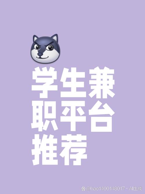 粉丝员兼职在线新风口，灵活就业新模式助力青年群体增收