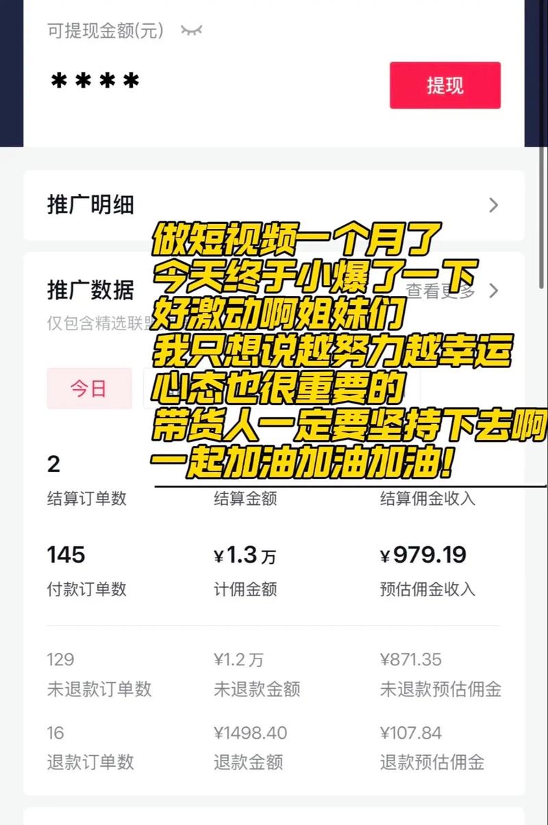 抖音粉丝兼职一单一结