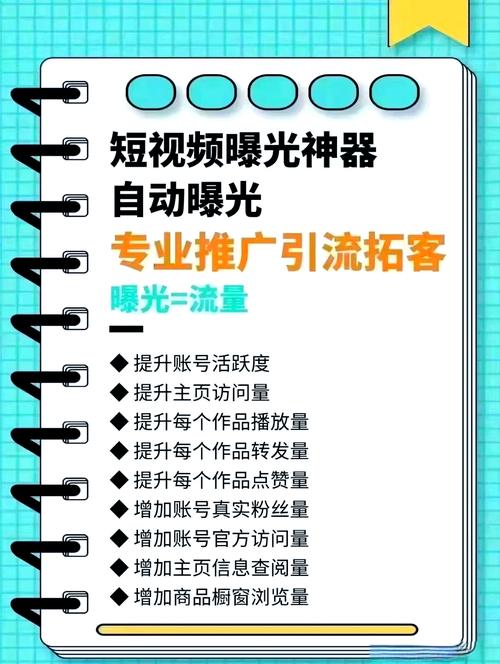 抖音在线粉丝下单热潮兴起，数字化营销开启新篇章