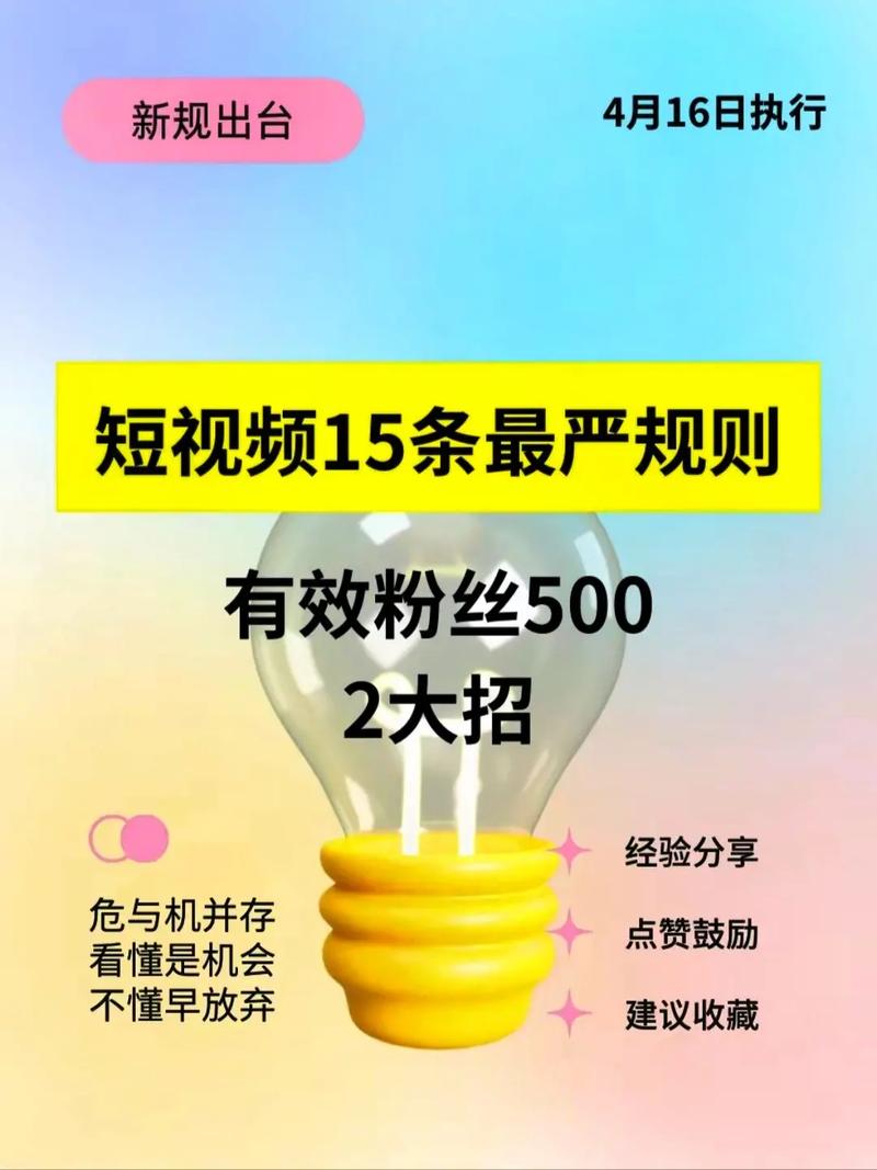 抖音作品粉丝量激增背后，创作者如何实现高效粉丝运营与管理？