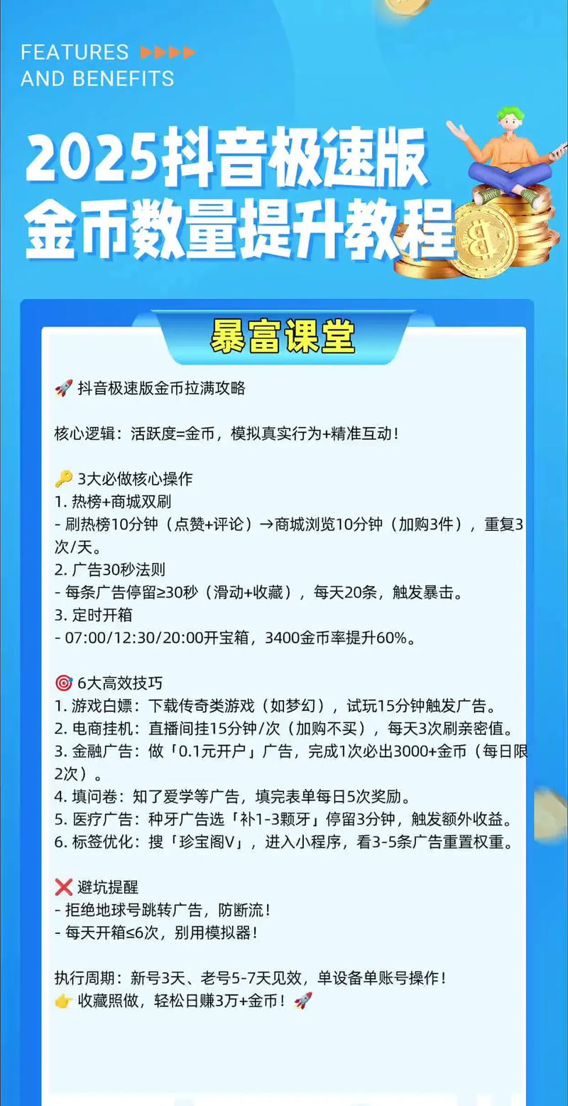 深度解析，抖音点赞怎么涨？五大策略助你快速提升互动量