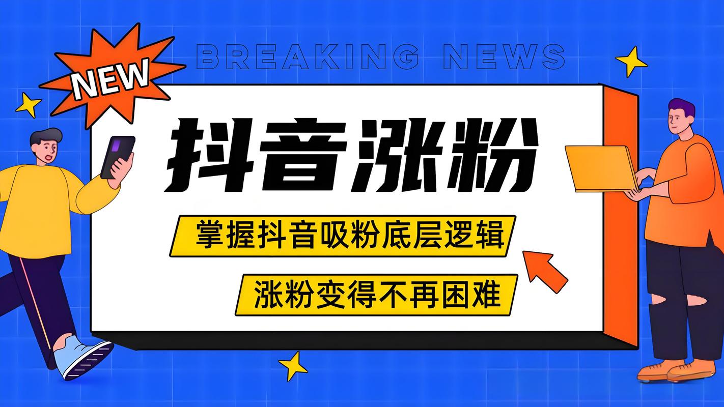 深度解析，抖音点赞怎么增加？五大策略助你突破流量瓶颈