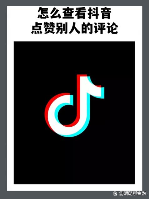 抖音涨粉点赞双突破，揭秘高效运营策略助你快速出圈