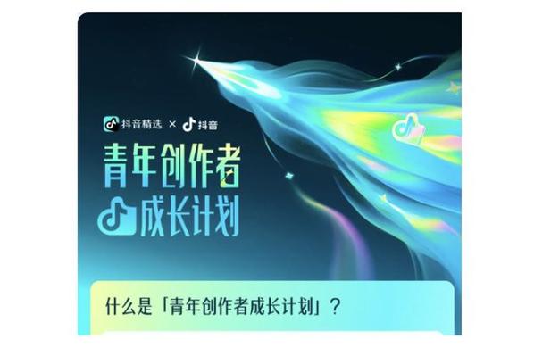 抖音免费1万粉丝计划引热议，平台创新举措助力创作者成长