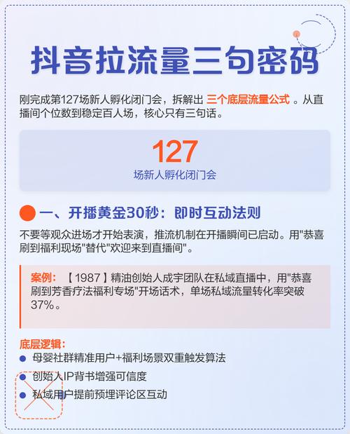 抖音点赞下单新趋势，解锁流量密码，助力品牌营销新突破