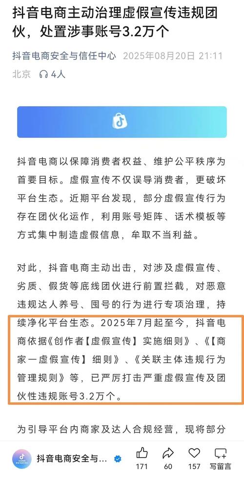 抖音业务下单24小时最低价政策落地，助力创作者高效运营