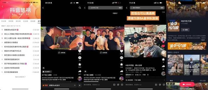 24小时下单抖音平台，重塑电商生态，开启全天候消费新纪元