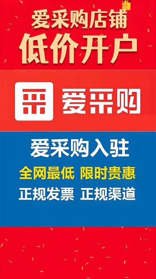 行业首推！最低价自助下单平台上线 开启智能采购新纪元