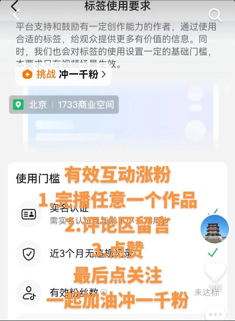 抖音1元1000粉秒引热议，平台生态与用户行为新观察