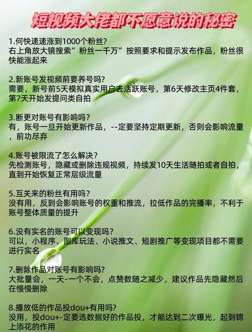 抖音涨粉秘籍大公开，掌握这些技巧快速实现粉丝量飙升