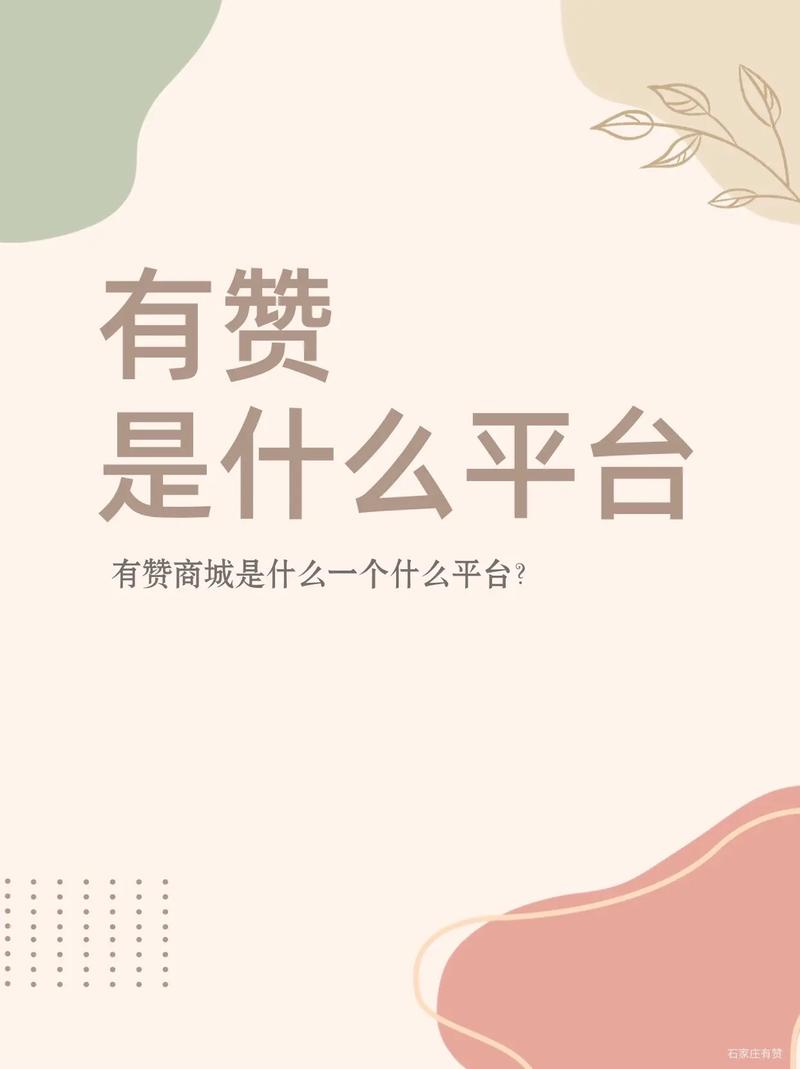 点赞点赞下单平台创新服务模式 引领电商消费新风尚
