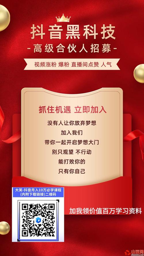 抖音评论点赞平台崛起，重塑互动生态，引领社交新风尚