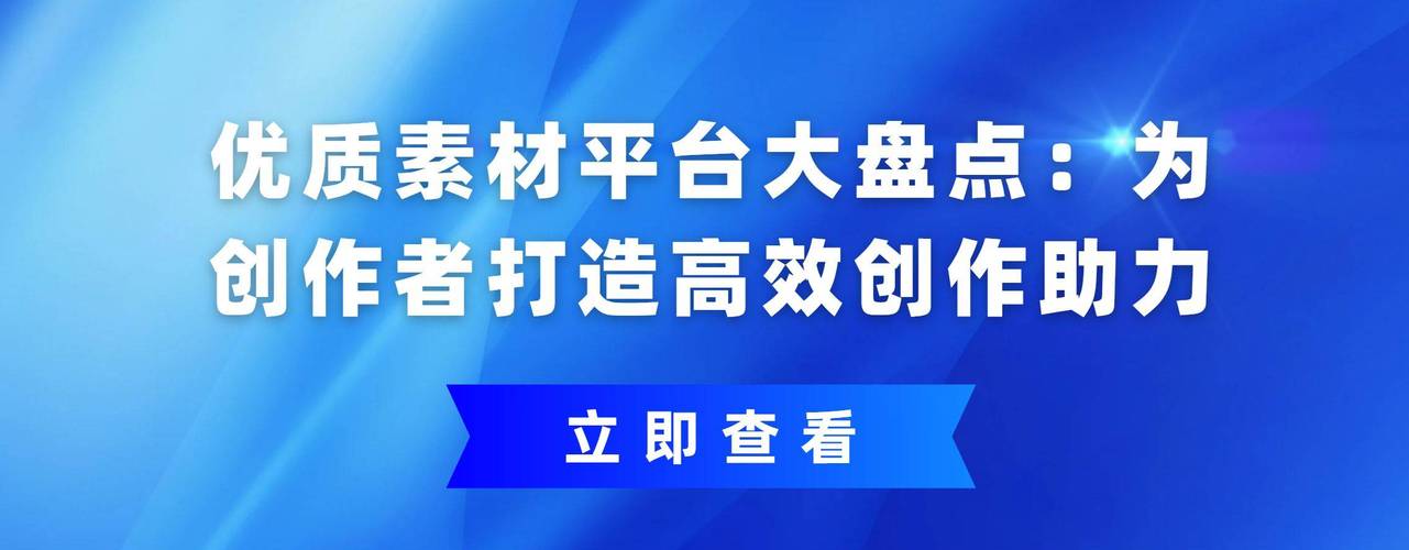 抖音点赞永久免费网站崛起，安全高效助力内容创作者新突破