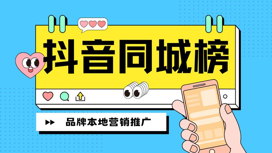 抖音业务新动向，抖音买点赞服务引发行业热议与监管关注
