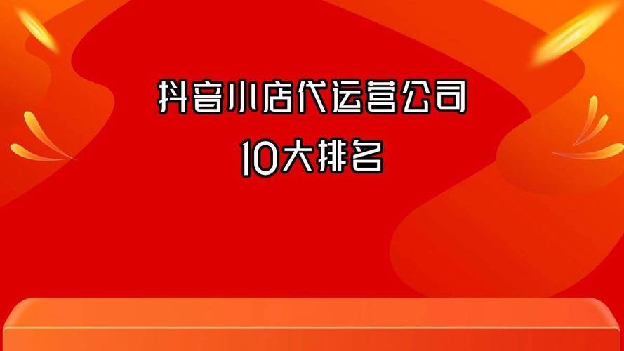 抖音24小时在线下单平台免费开放，引领电商服务新风尚