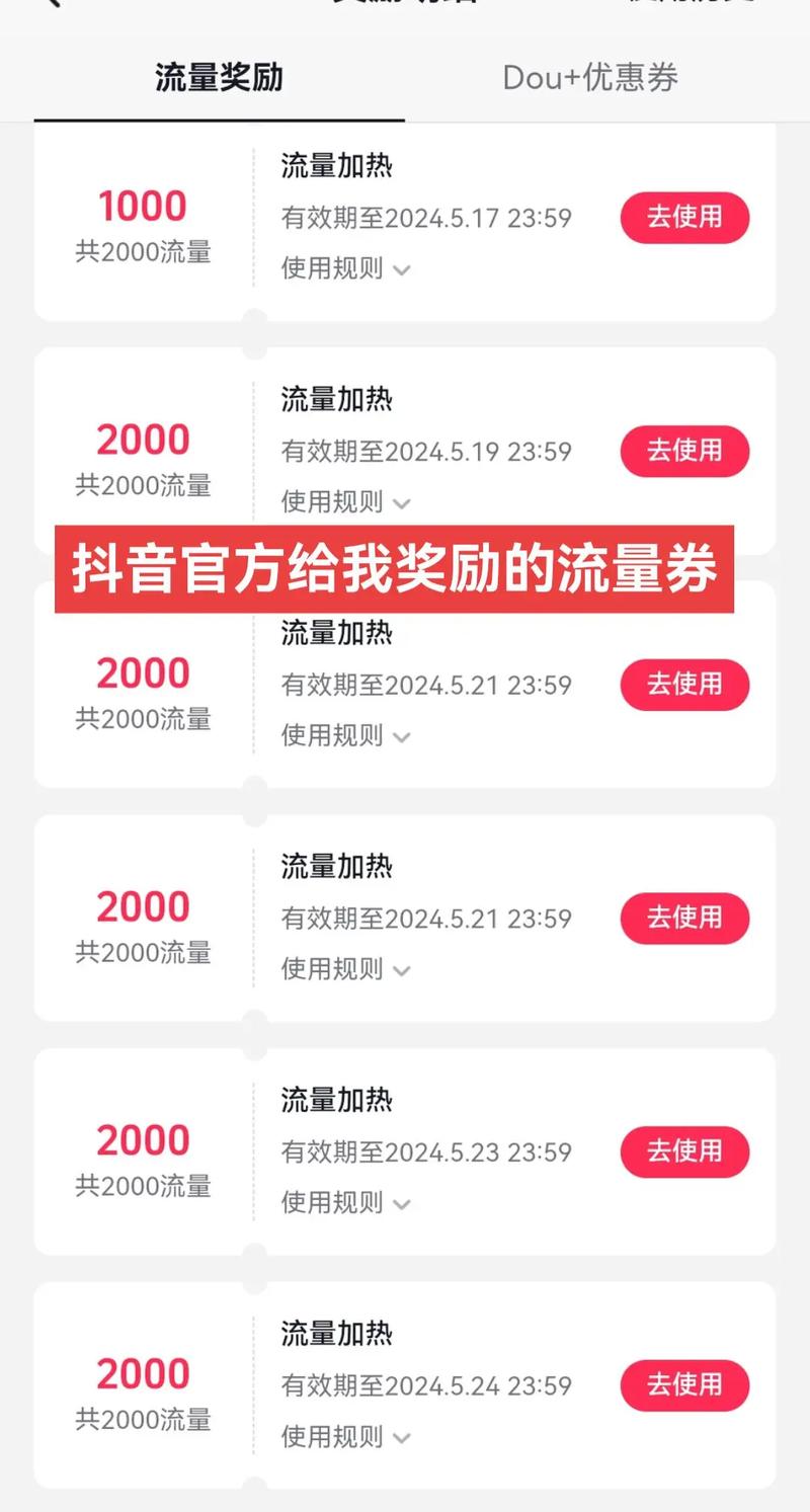 抖音6元1000点赞服务引热议，是流量捷径还是违规陷阱？