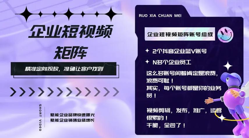 抖音自助平台赋能创作者，一站式服务开启短视频营销新纪元