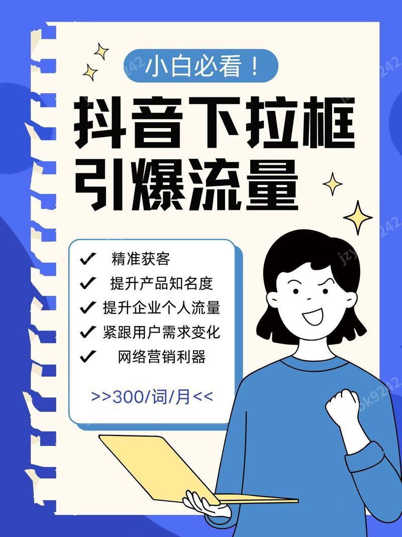 抖音网红业务平台崛起，赋能品牌营销，开启流量变现新篇章