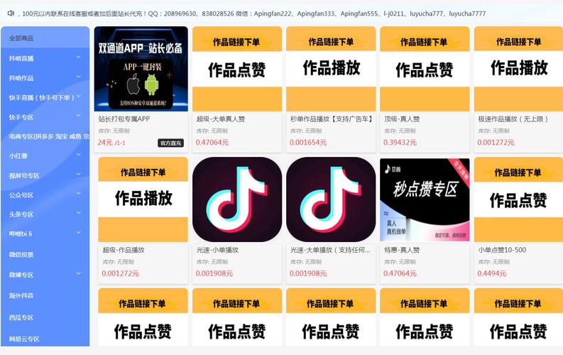 抖音业务自助下单平台上线，开启短视频营销新纪元