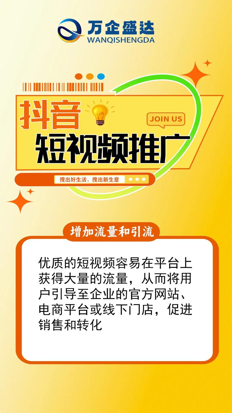 抖音低价自助下单平台崛起，重塑短视频营销新生态
