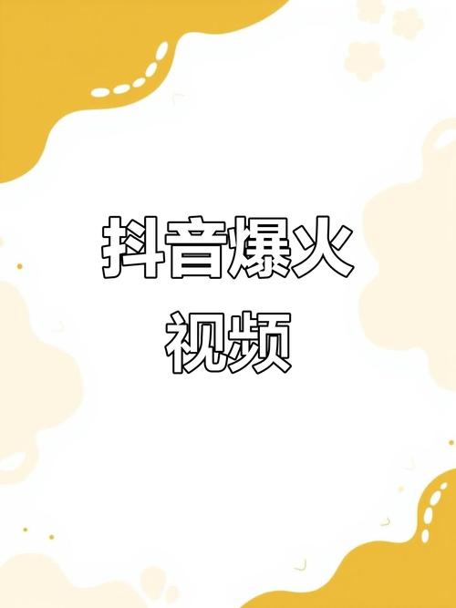 抖抖热门引热议，真相揭秘，抖抖热门究竟是真的吗？