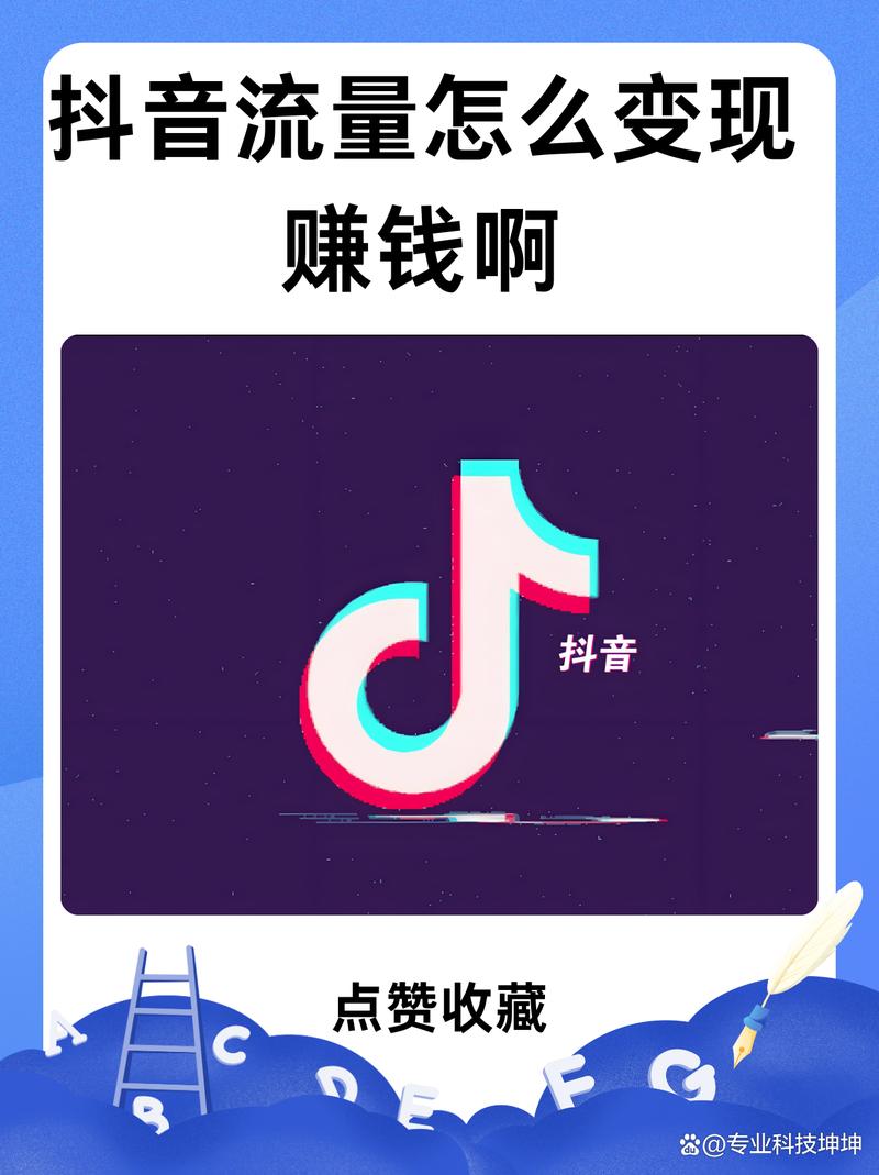 抖音点赞下单新趋势，解锁流量变现新路径，助力品牌营销升级