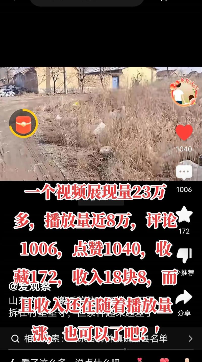 抖音点赞市场价格揭秘，一个点赞究竟价值几何？