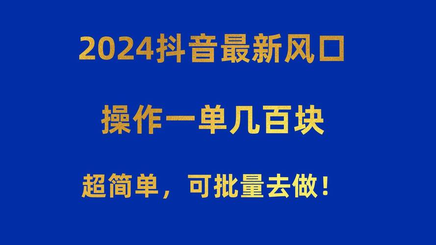 抖音双击0.01元100个双击引热议，平台监管与市场规范成焦点