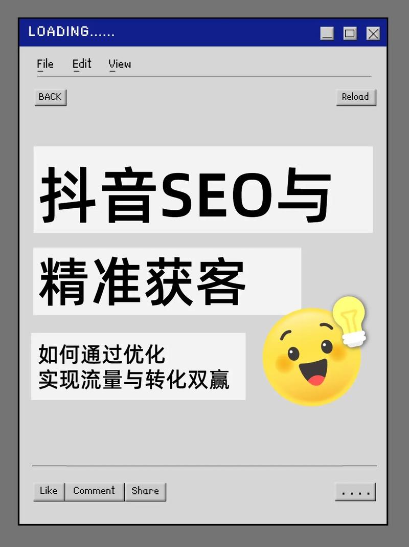 抖音免费点赞新趋势，平台生态优化与用户互动双赢