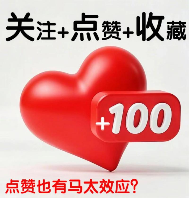 抖音点赞量飙升，揭秘点赞多背后的多重优势与机遇