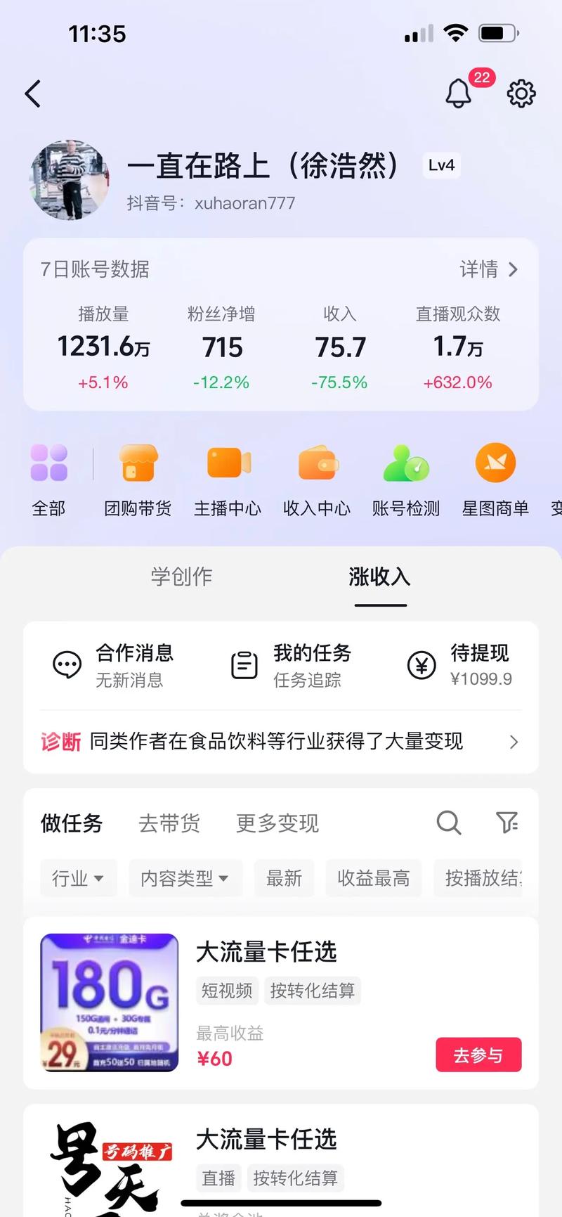 抖音点赞与播放量双突破，解码流量密码背后的运营逻辑