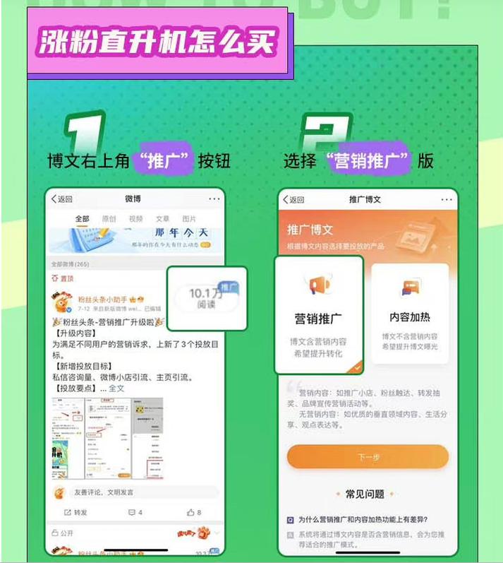 在线涨粉平台创新服务模式，助力品牌实现千万级粉丝增长