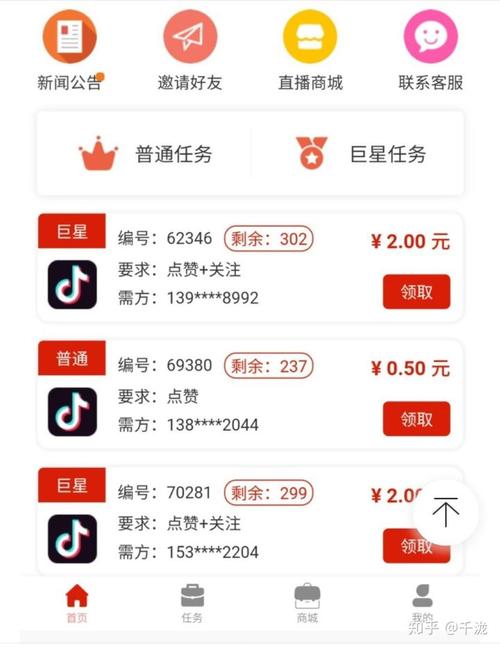 天兔网抖音涨点赞平台，创新服务助力短视频流量跃升